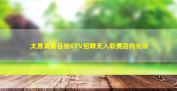驻马店夜场招聘
