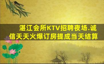 张家口夜场招聘