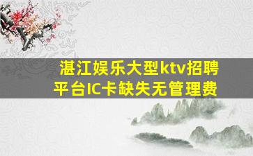 河北酒吧招聘